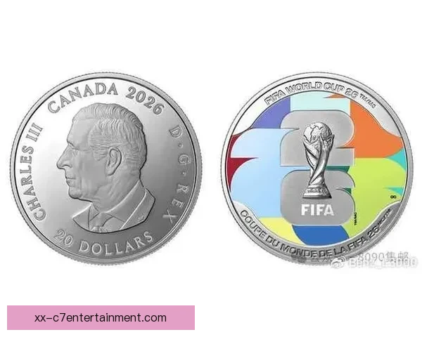 2026世界杯官方纪念币全球限量发行引发收藏热潮