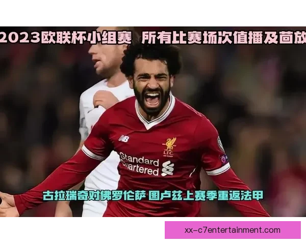 欧联杯赛事直播全攻略 提升观看体验与实用技巧详解 欧联杯赛事直播全攻略 提升观看体验与实用技巧详解
