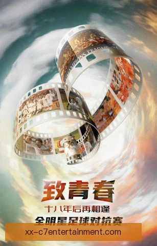 九球世锦赛主题曲破圈，世界各地台球迷争相传唱