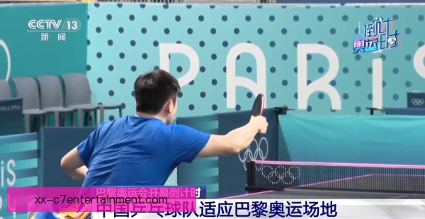 中国乒超进阶技术路线，训练创新与实战融合并进